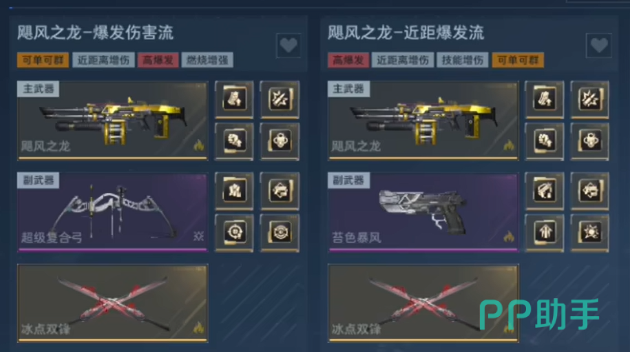 逆战脚本辅助工具