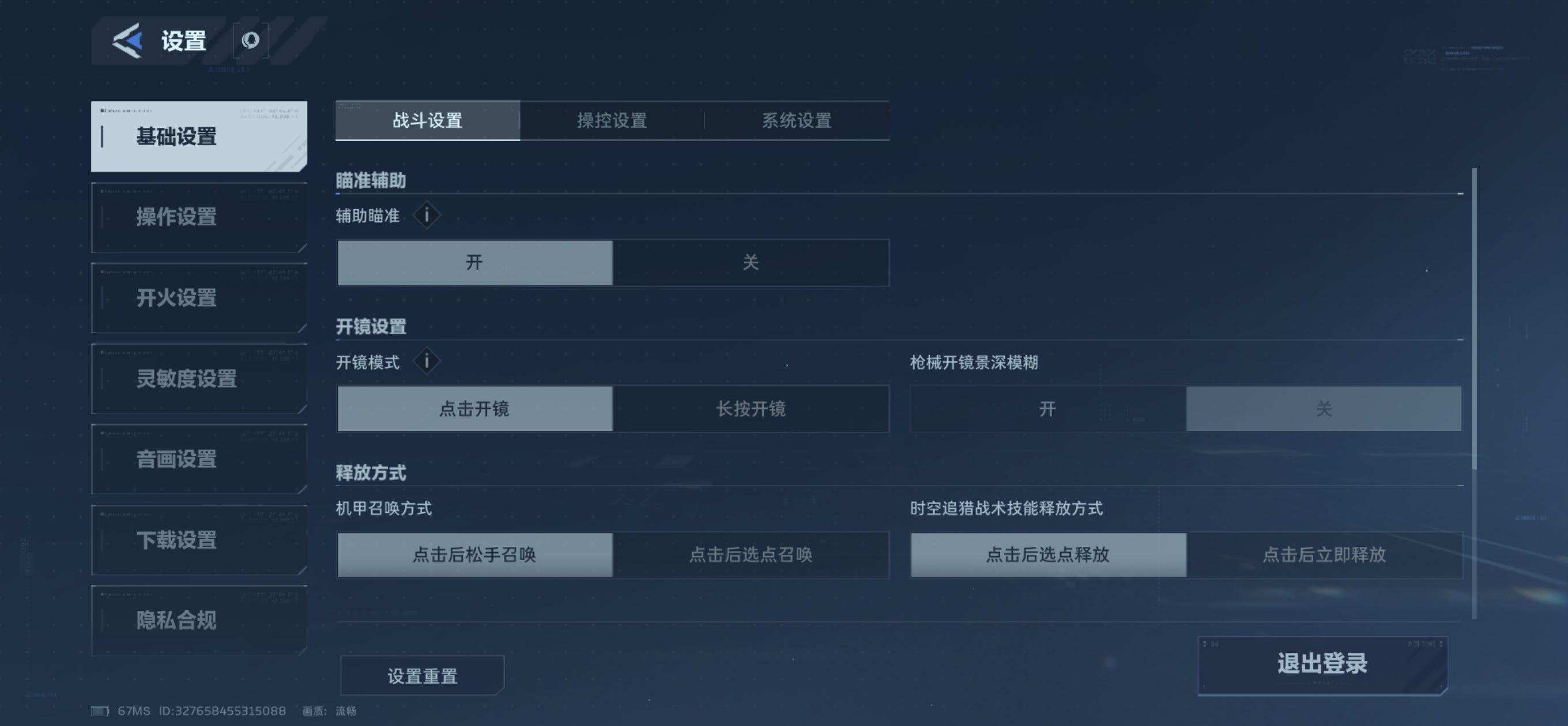 逆战脚本挂机设置方法怎么做？
