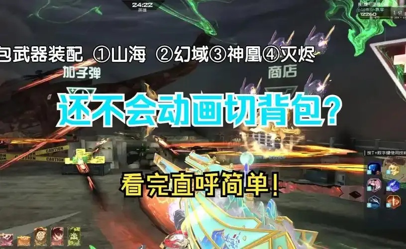 逆战脚本宏教程