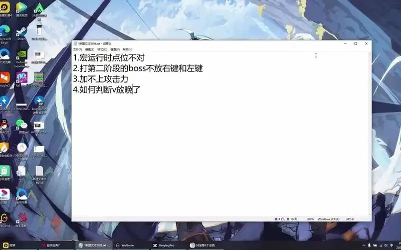 逆战脚本宏教程：全面解析与实战技巧