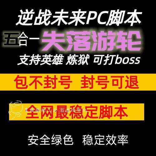 逆战脚本论坛有哪些？
