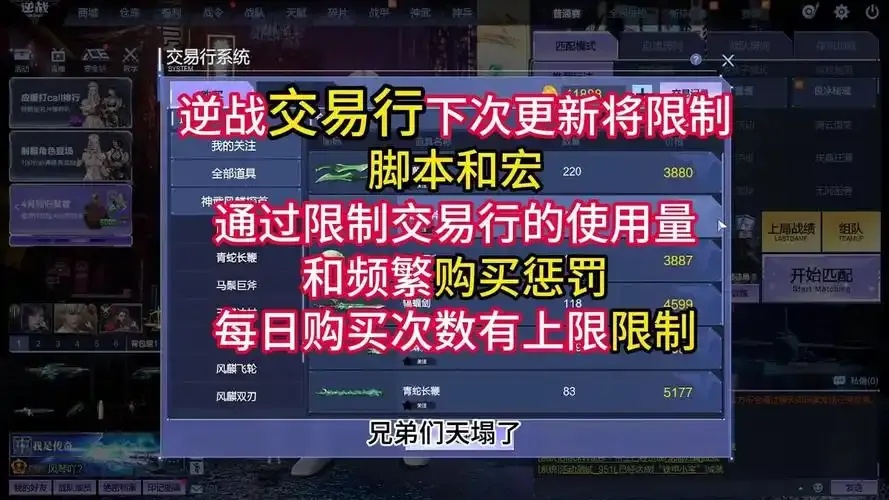 逆战脚本实用指南