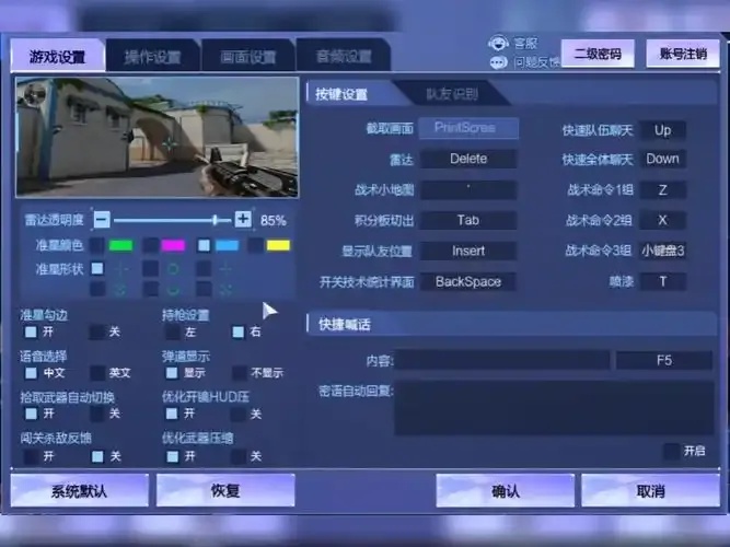 逆战脚本数据_2