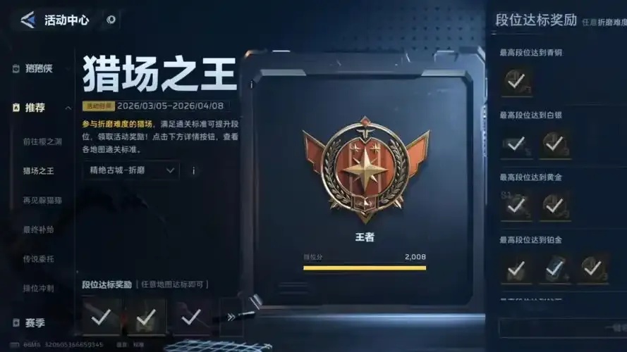 逆战脚本刷猎场攻略