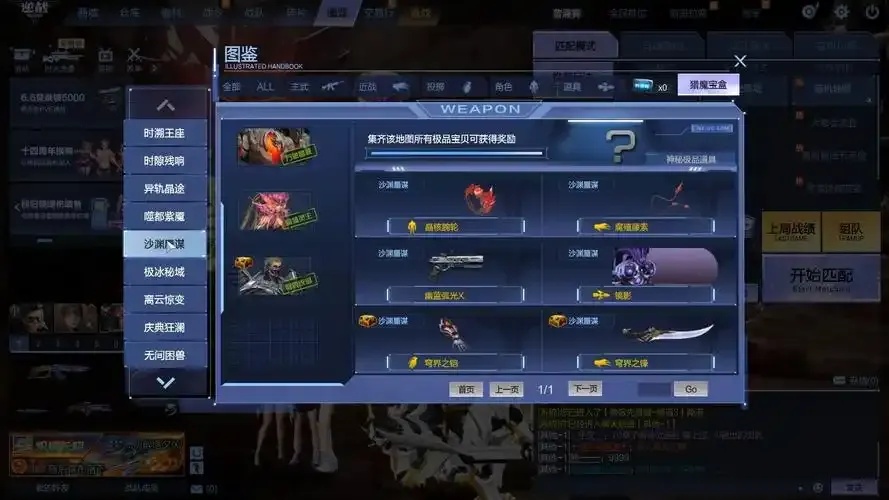 逆战脚本刷猎场攻略指南