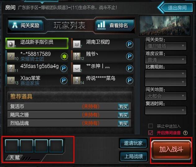 逆战脚本外挂辅助官网最新版分享与下载