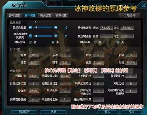逆战脚本怎么用，详细教程来了！