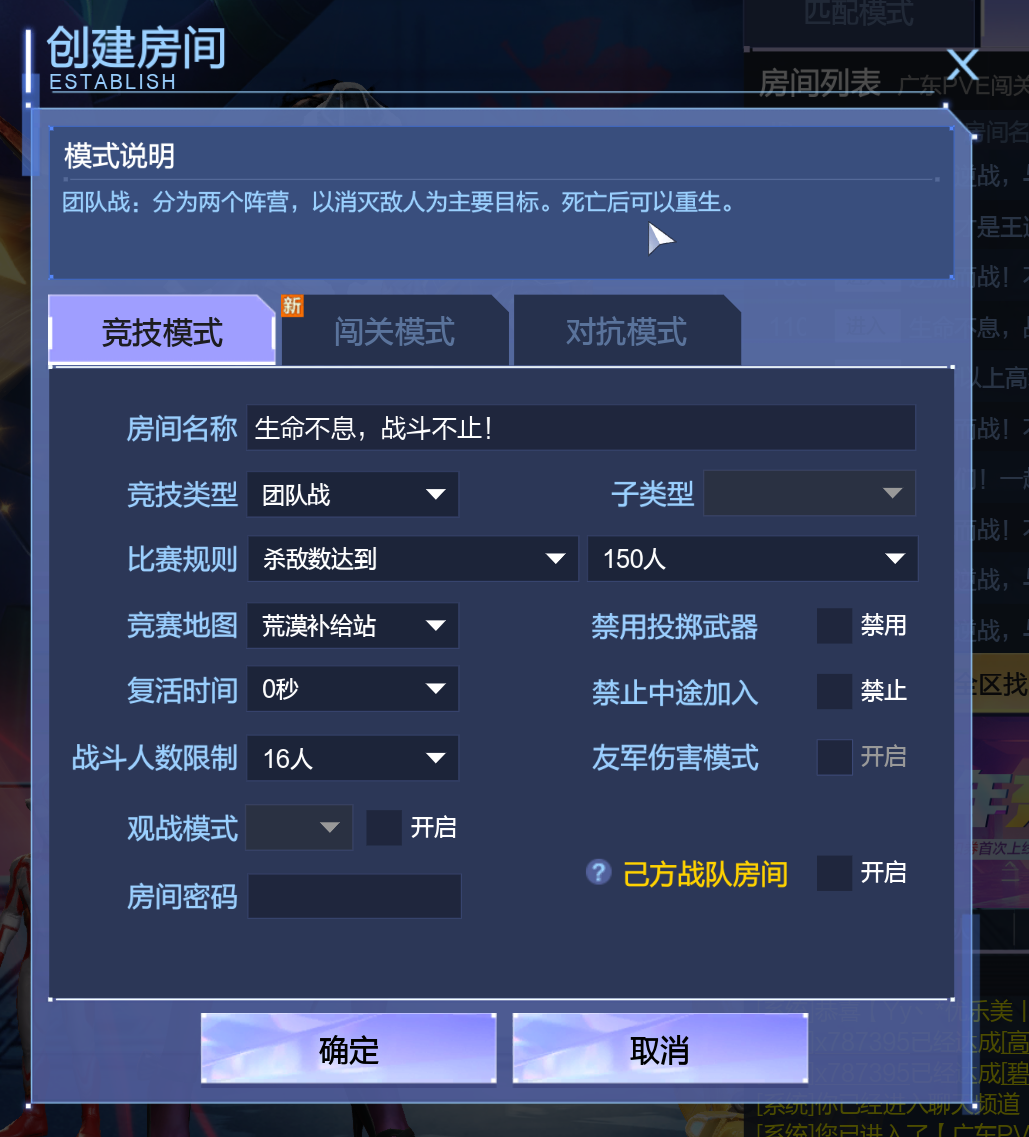 逆战脚本制作教程