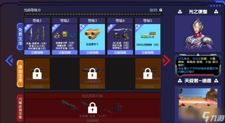 逆战科技点有什么用？一文详解科技点的作用与获取方式！
