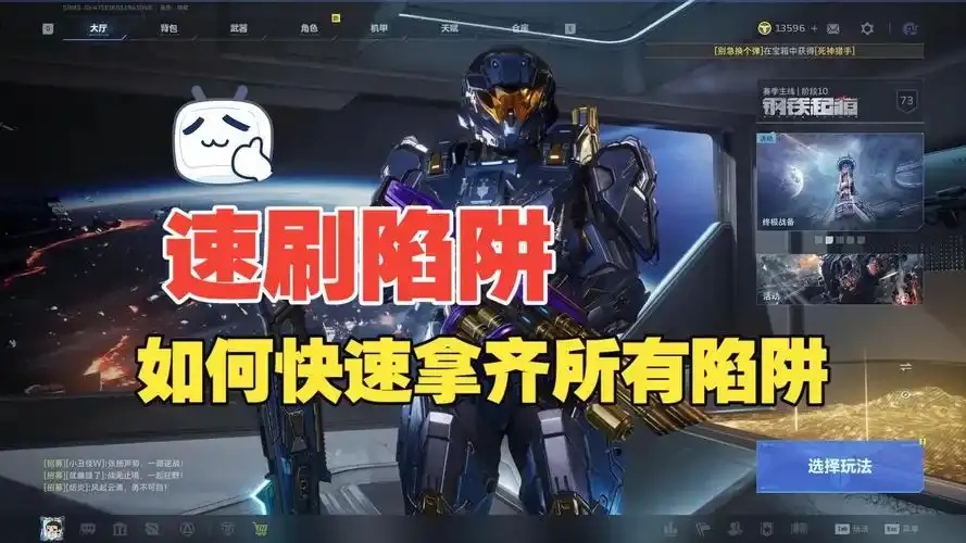 逆战科技点怎么快速刷多？