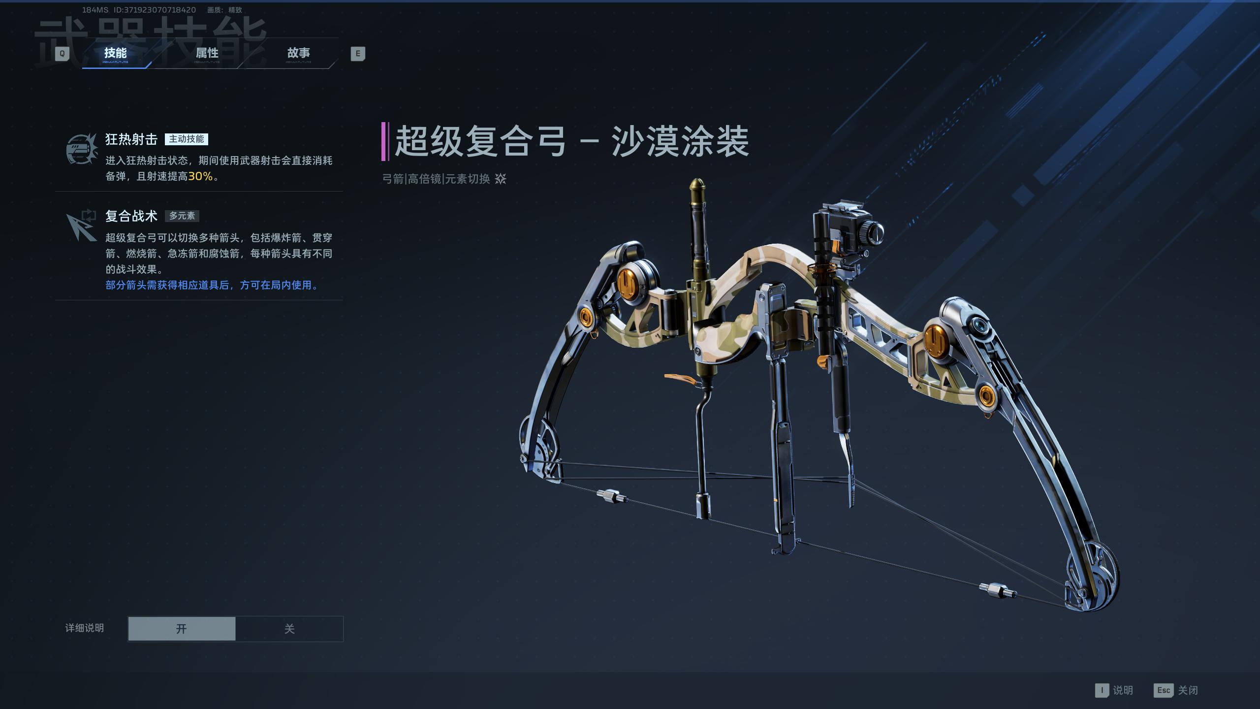 逆战科技辅助免费
