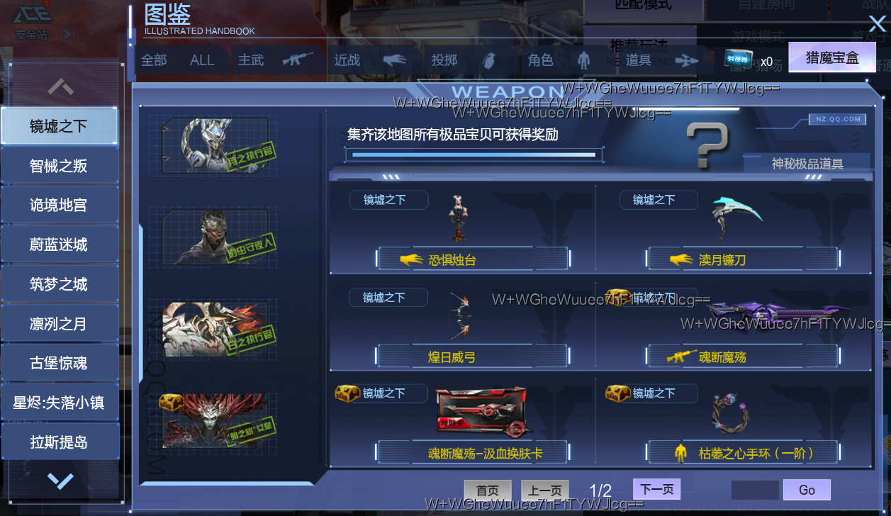 逆战魔手辅助怎么用？详细功能解析