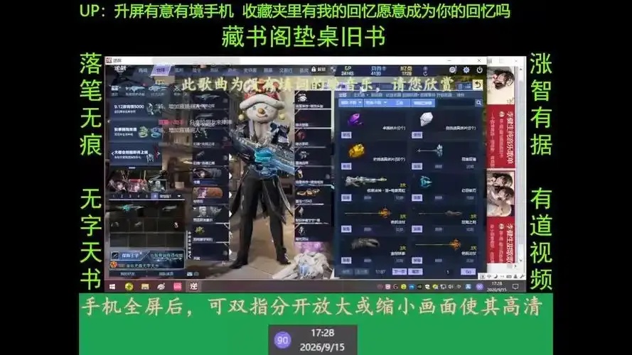 逆战驱动自瞄