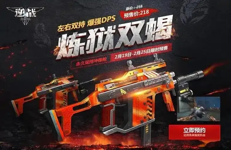 逆战神器是什么让你秒变战场主宰？