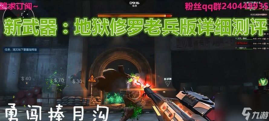 逆战刷图辅助