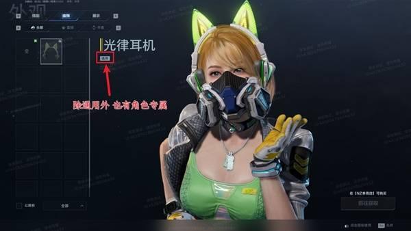 逆战头饰完全隐藏指南