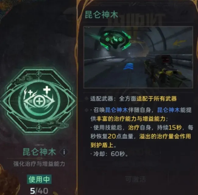 逆战透视自瞄