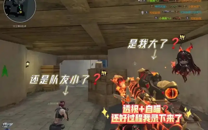 逆战透视自瞄使用攻略