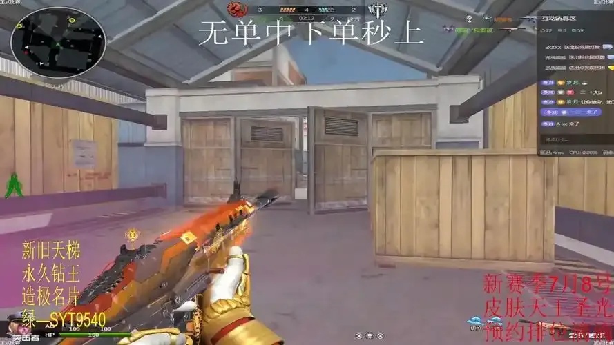 逆战外挂