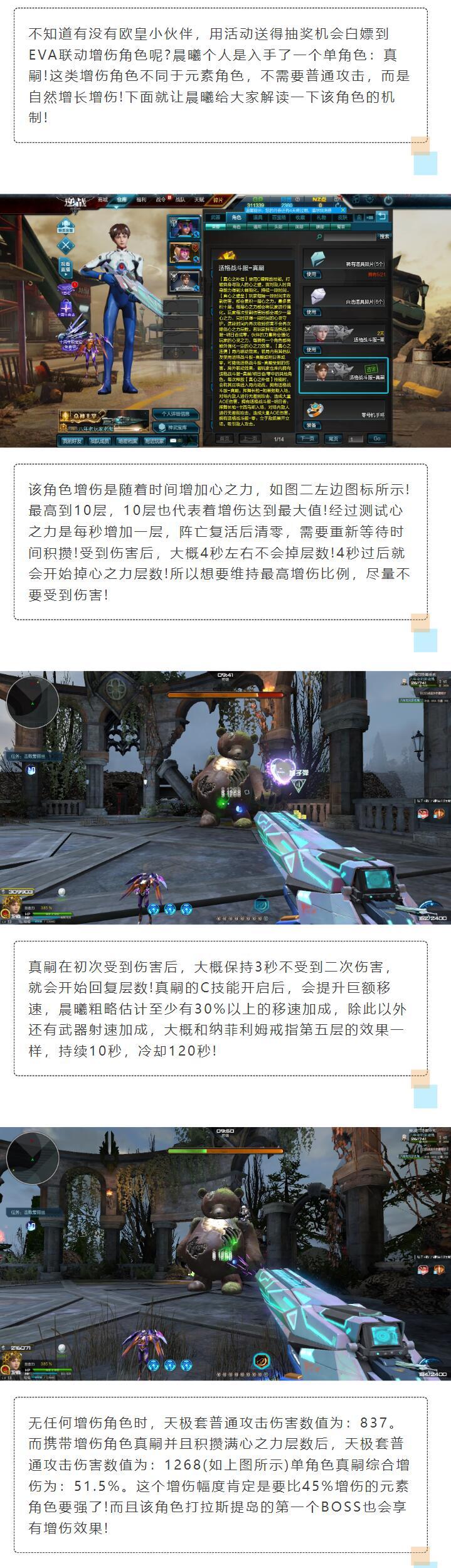 逆战外挂检测全攻略，教你如何识别与应对！