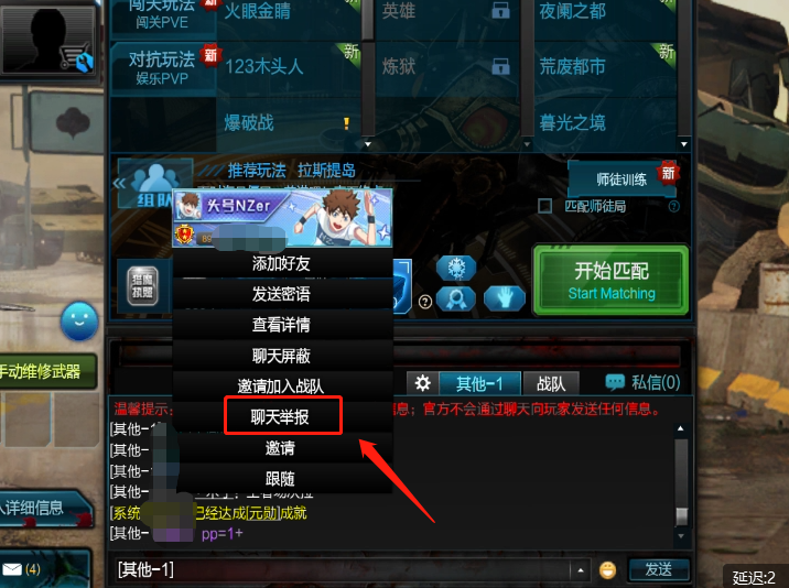 逆战外挂举报方法：简单有效，一键举报指南