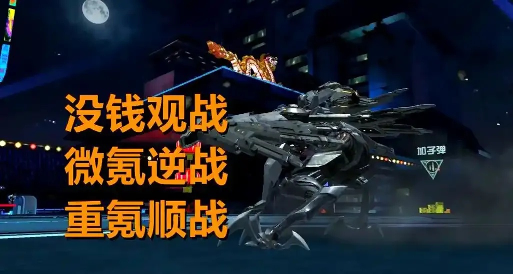 逆战外挂免费：获取指南与风险