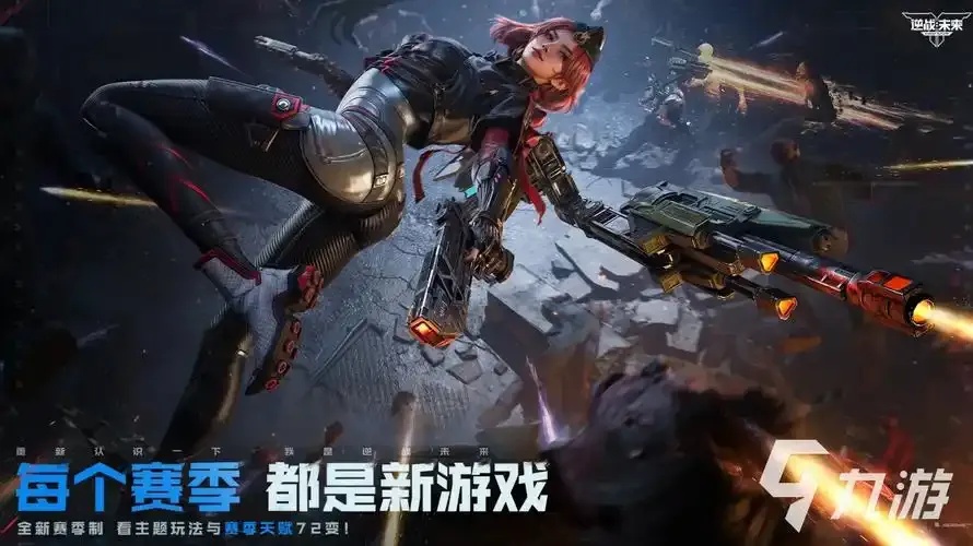 逆战外挂免费下载2024年最新版攻略