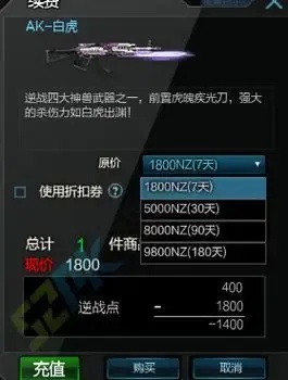 逆战外挂怎么找