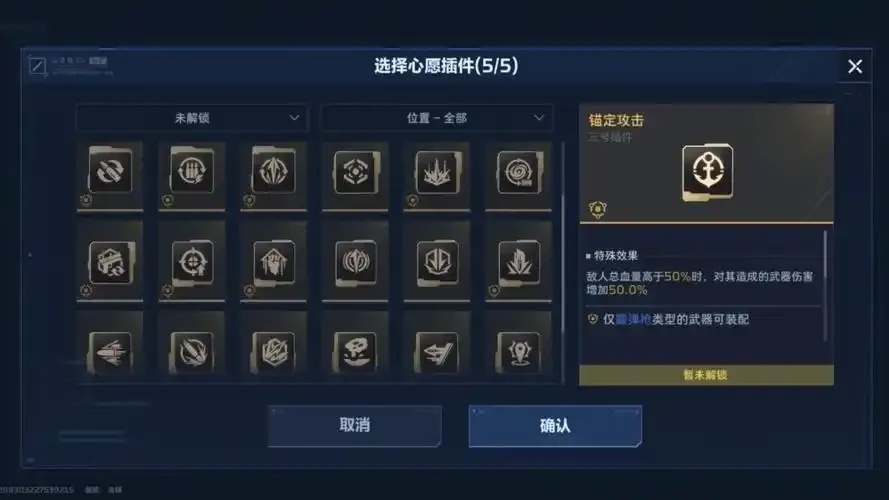 逆战未来PC外挂最新破解下载