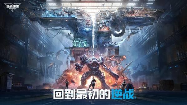 逆战未来版本大全_2