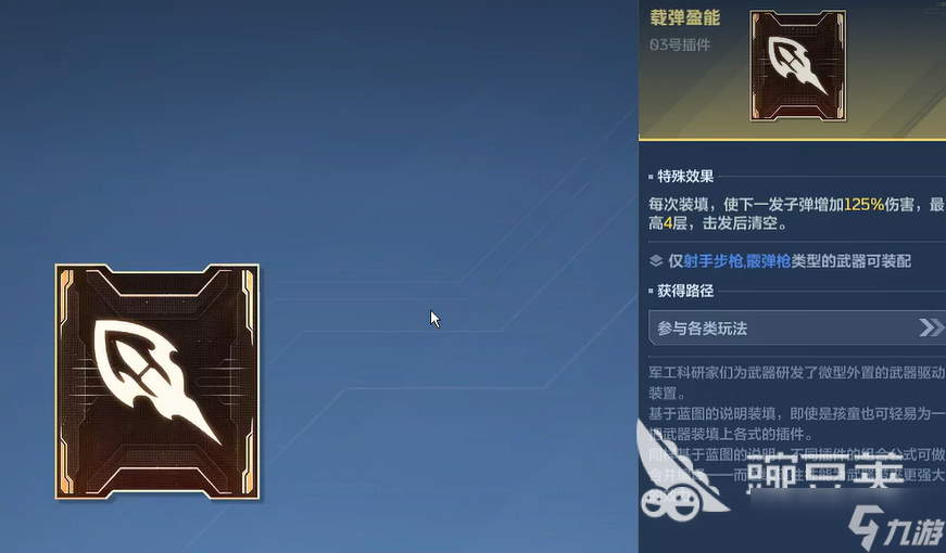 逆战未来插件会回收吗_2