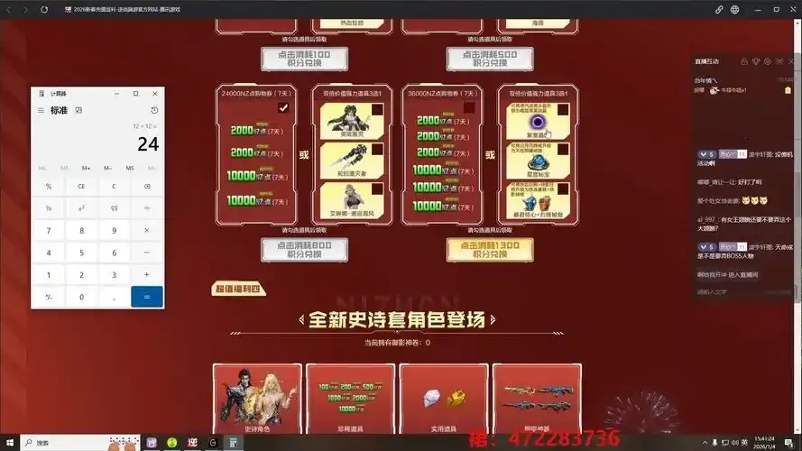 逆战未来充值返利入口攻略