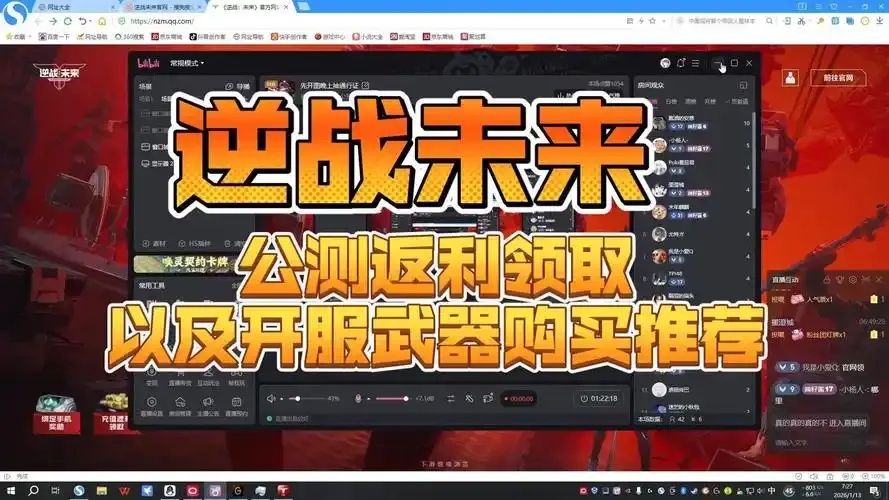 逆战未来充值返利入口活动详解