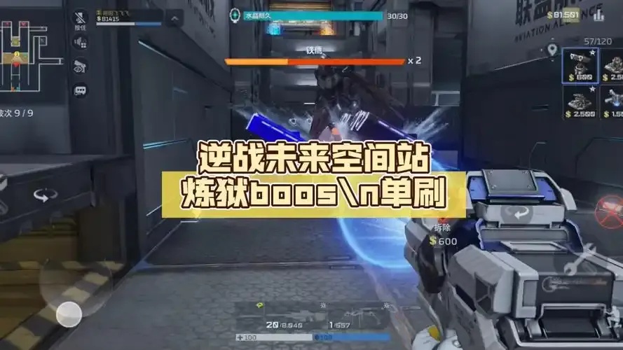 逆战未来单刷空间站 生存挑战，怪物重重！