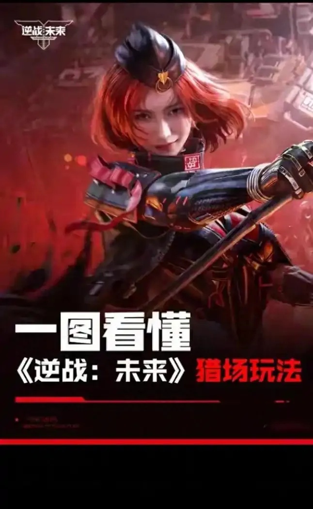 逆战未来电影在线观看