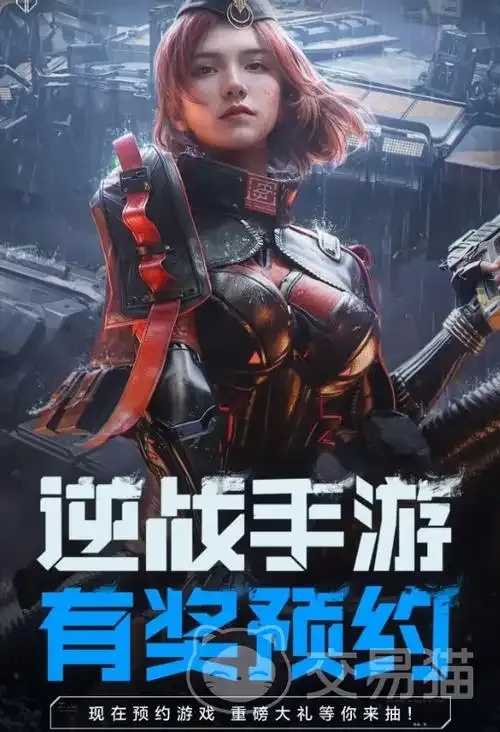 逆战未来辅助app官网