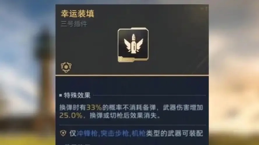 逆战未来辅助工具使用指南