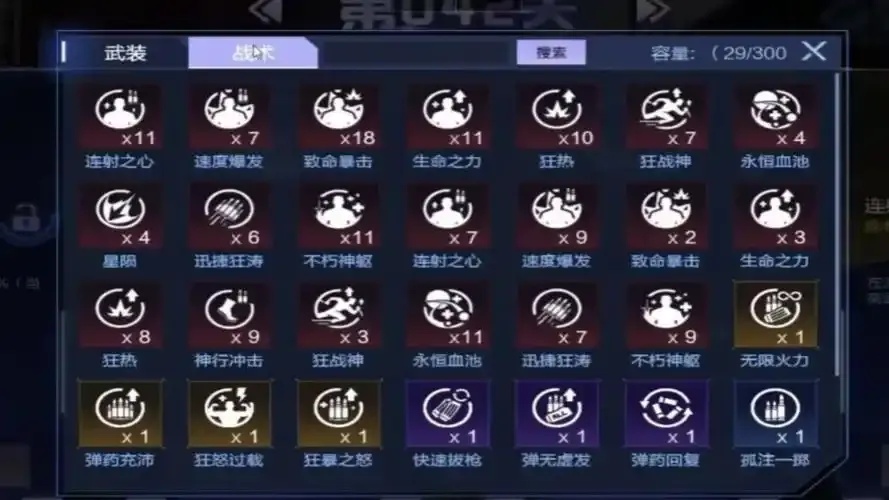 逆战未来辅助购买平台