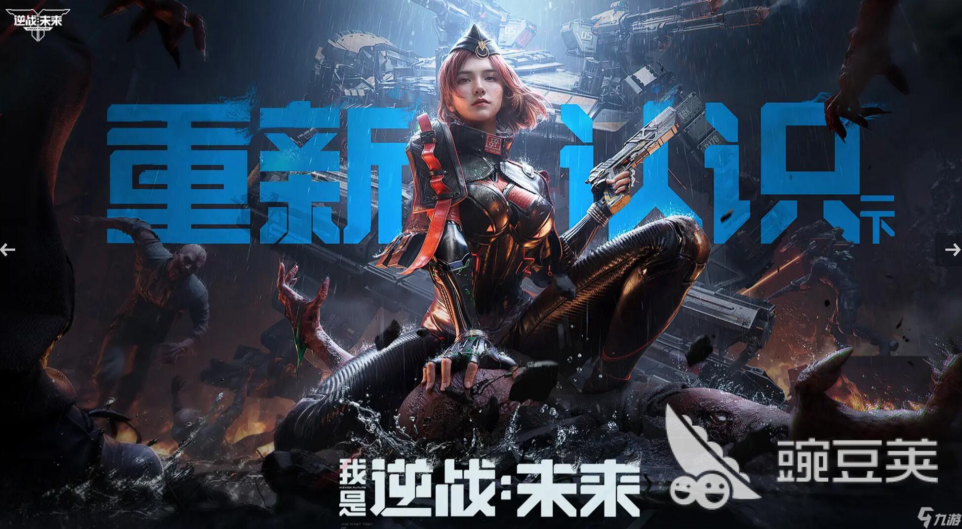 逆战未来辅助卡网，专业交易平台