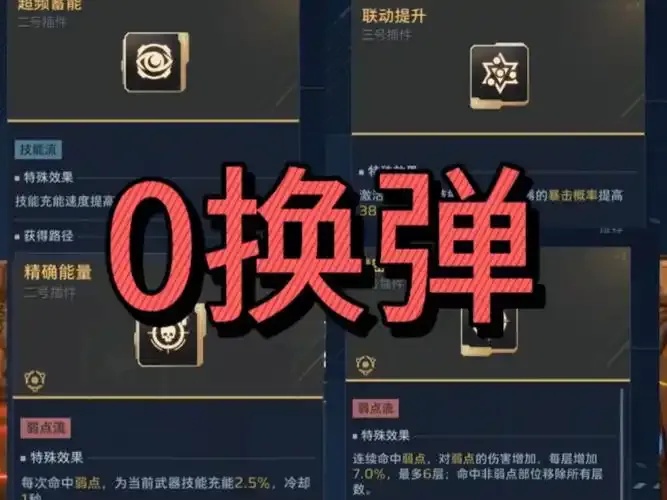 逆战未来辅助怎么开详细教程