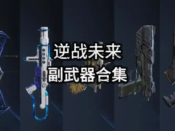 逆战未来工具箱：谁在操控战争的未来革命？