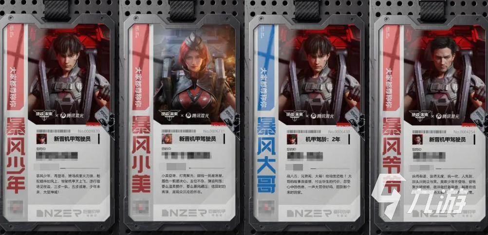 逆战未来公测