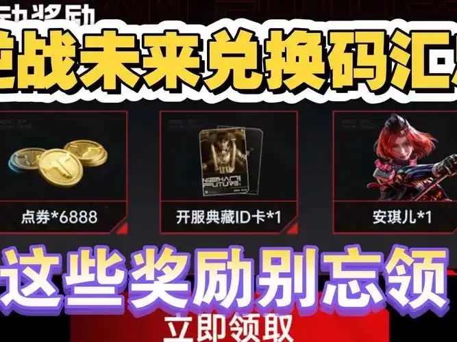 逆战未来公测礼包 火热来袭