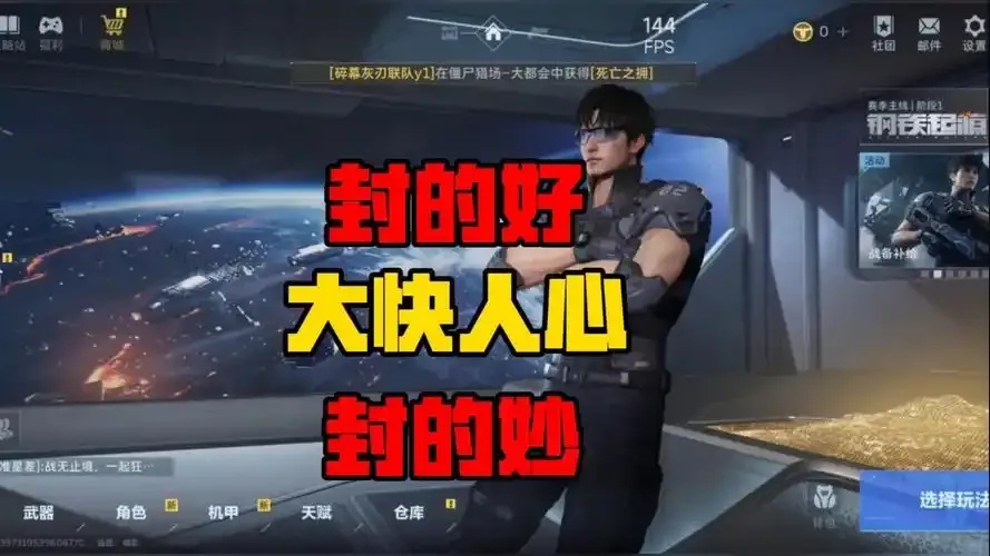 逆战未来挂机脚本会封号吗