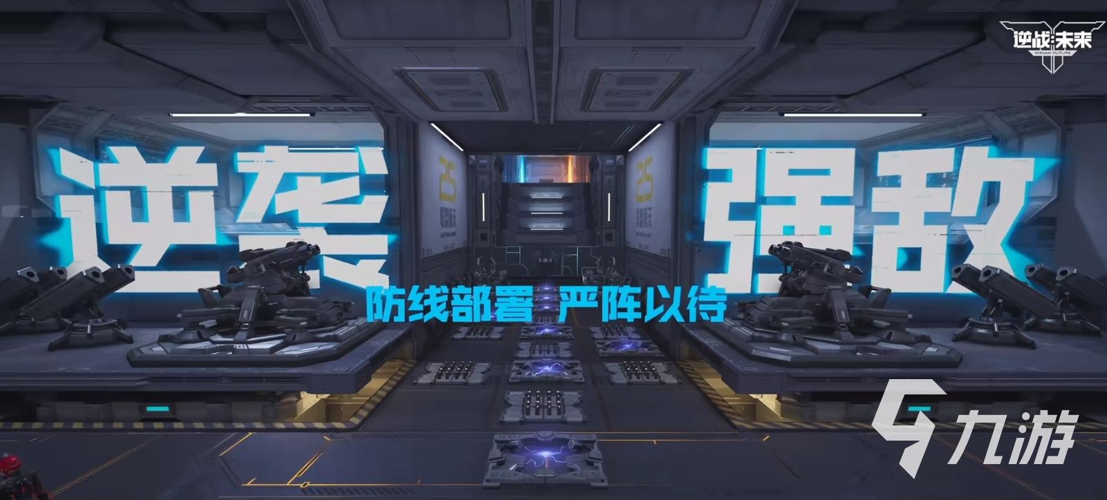 逆战未来官方公告：最新游戏资讯与更新详情