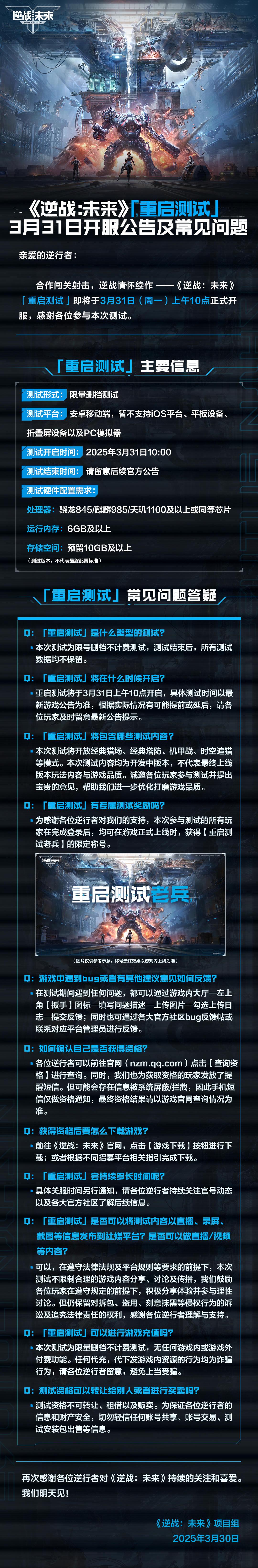 逆战未来官网入口 最新活动礼包攻略入口