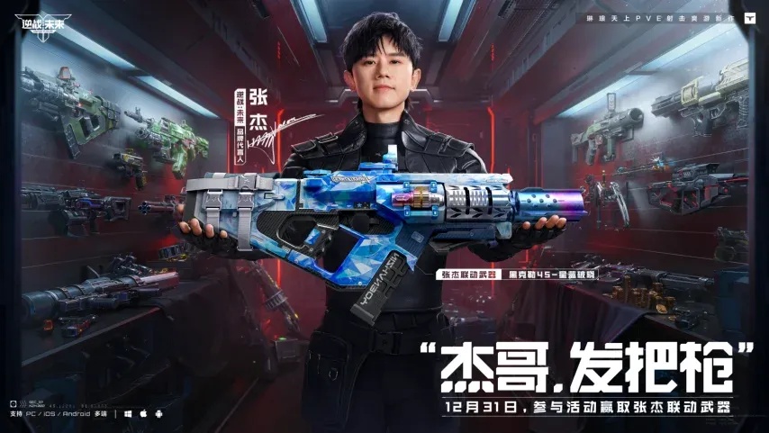 逆战未来活动攻略一键领取指南