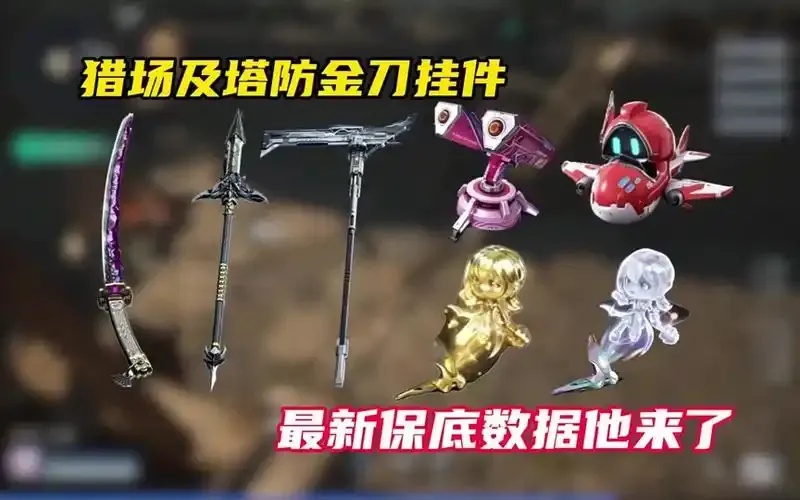 逆战未来见面礼超核亮相送