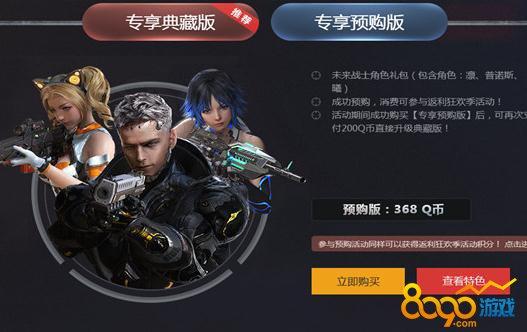 逆战未来角色包终极揭秘版，独家全解析，即将上线