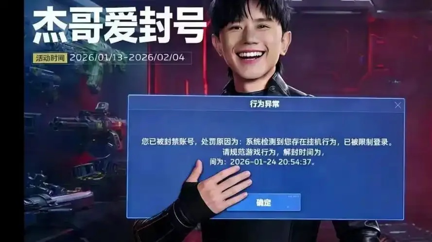 逆战未来脚本封几天